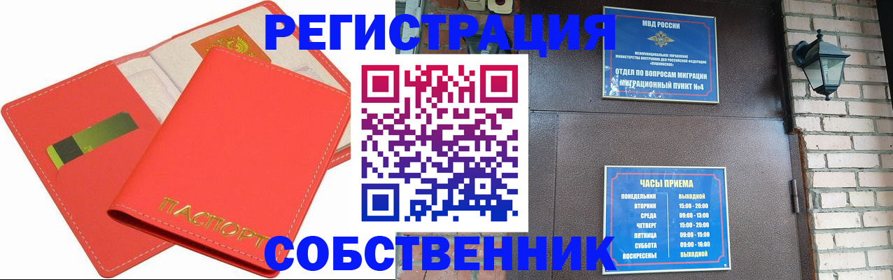 временная регистрация для школы в Полевском