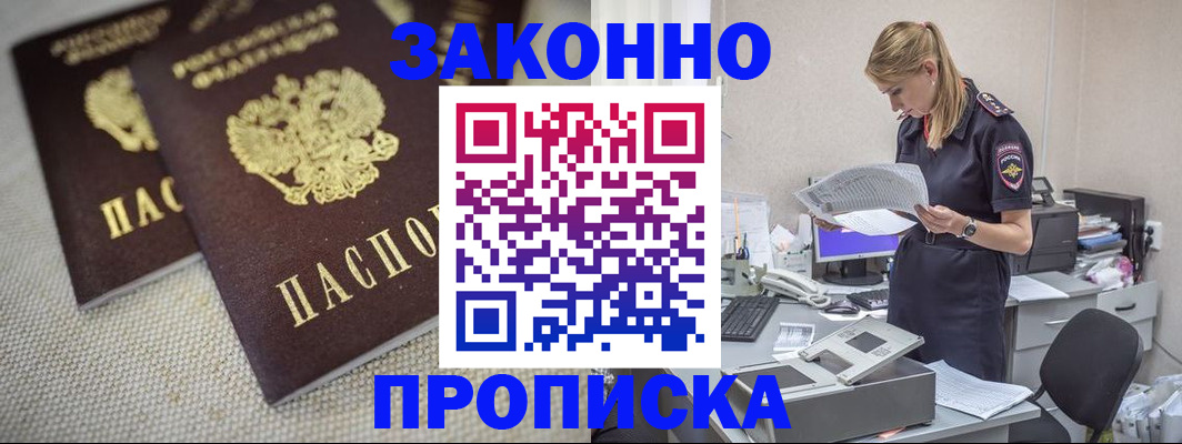 прописка для школы в Полевском