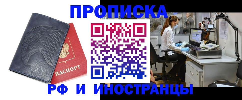 временная регистрация купить в Полевском