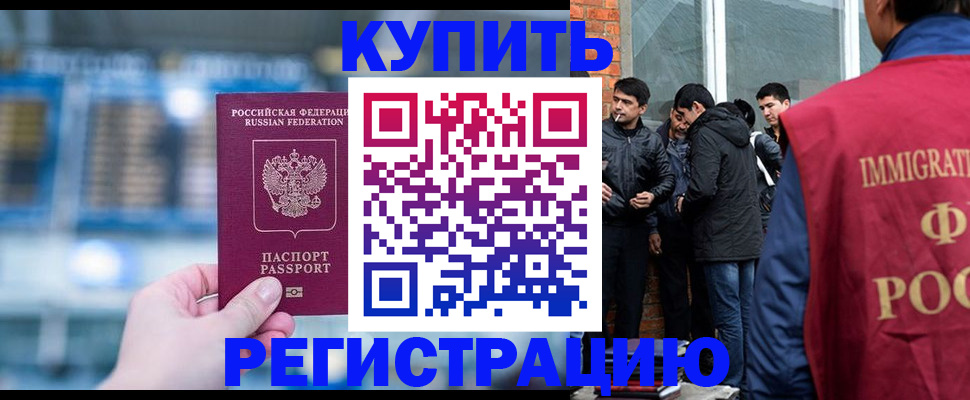 временная регистрация поиск в Полевском