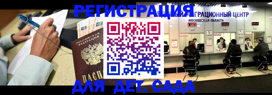 временная регистрация в Полевском